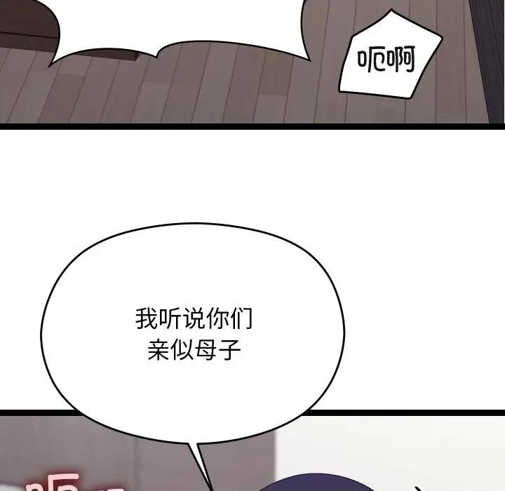 分身使我無限變強 分身使我無限變強-分身使我無限變強 第18話 第94页