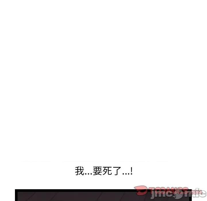 分身使我無限變強 分身使我無限變強-分身使我無限變強 第18話 第100页