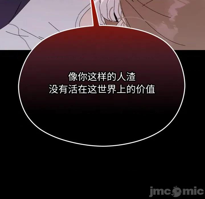 分身使我無限變強 分身使我無限變強-分身使我無限變強 第18話 第105页