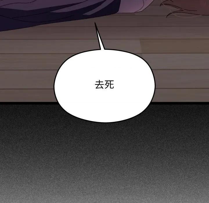 分身使我無限變強 分身使我無限變強-分身使我無限變強 第18話 第108页