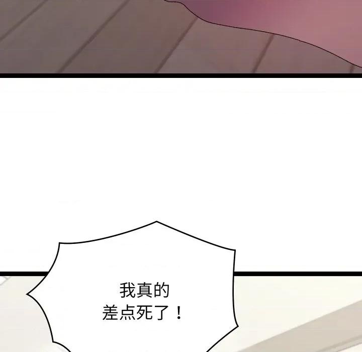 分身使我無限變強 分身使我無限變強-分身使我無限變強 第18話 第116页