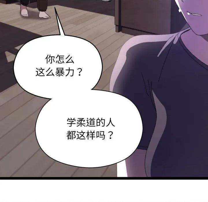 分身使我無限變強 分身使我無限變強-分身使我無限變強 第18話 第118页