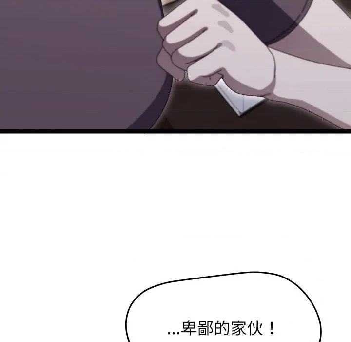 分身使我無限變強 分身使我無限變強-分身使我無限變強 第18話 第129页
