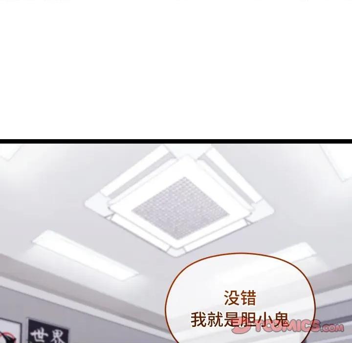 分身使我無限變強 分身使我無限變強-分身使我無限變強 第18話 第132页