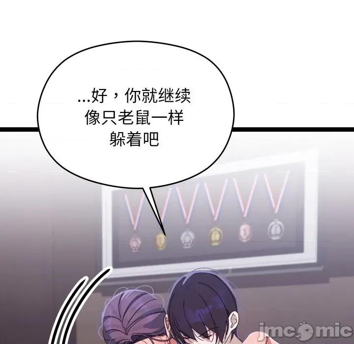 分身使我無限變強 分身使我無限變強-分身使我無限變強 第18話 第135页