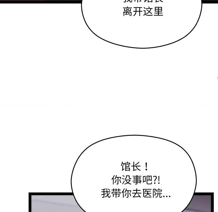 分身使我無限變強 分身使我無限變強-分身使我無限變強 第18話 第137页