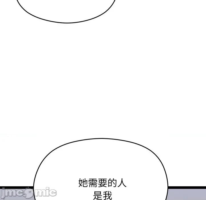 分身使我無限變強 分身使我無限變強-分身使我無限變強 第18話 第140页
