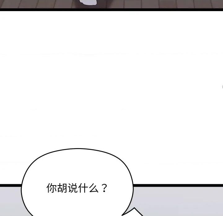 分身使我無限變強 分身使我無限變強-分身使我無限變強 第18話 第143页