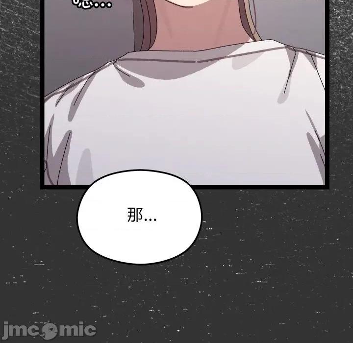 分身使我無限變強 分身使我無限變強-分身使我無限變強 第18話 第150页