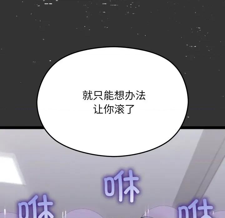 分身使我無限變強 分身使我無限變強-分身使我無限變強 第18話 第151页