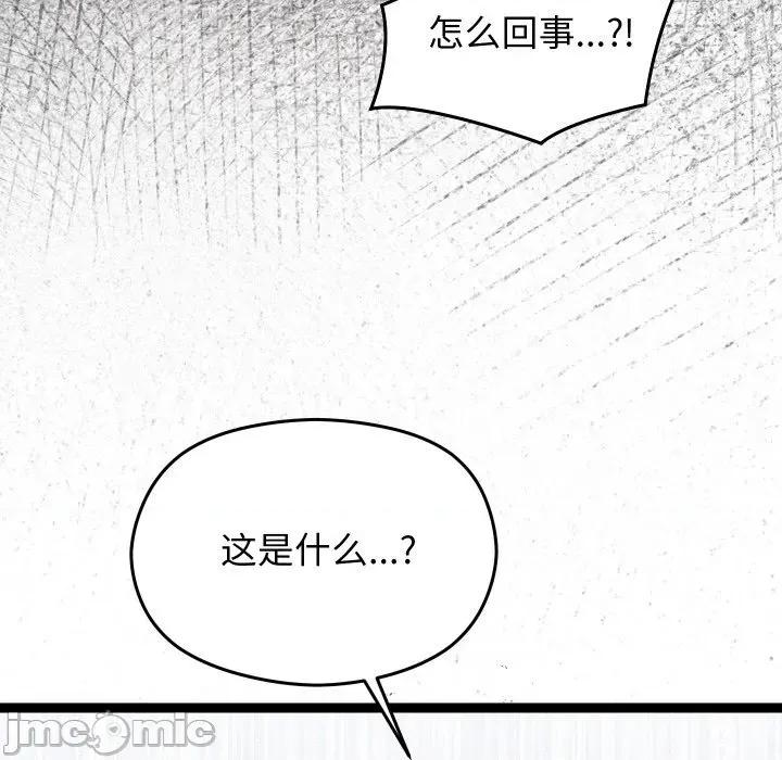 分身使我無限變強 分身使我無限變強-分身使我無限變強 第18話 第155页