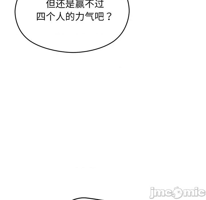 分身使我無限變強 分身使我無限變強-分身使我無限變強 第18話 第165页