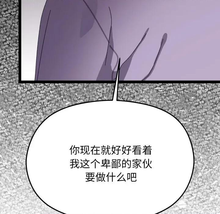 分身使我無限變強 分身使我無限變強-分身使我無限變強 第18話 第169页