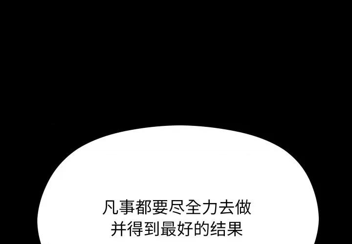 分身使我無限變強 分身使我無限變強-分身使我無限變強 第19話 第1页