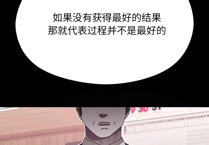 分身使我無限變強 分身使我無限變強-分身使我無限變強 第19話 第3页