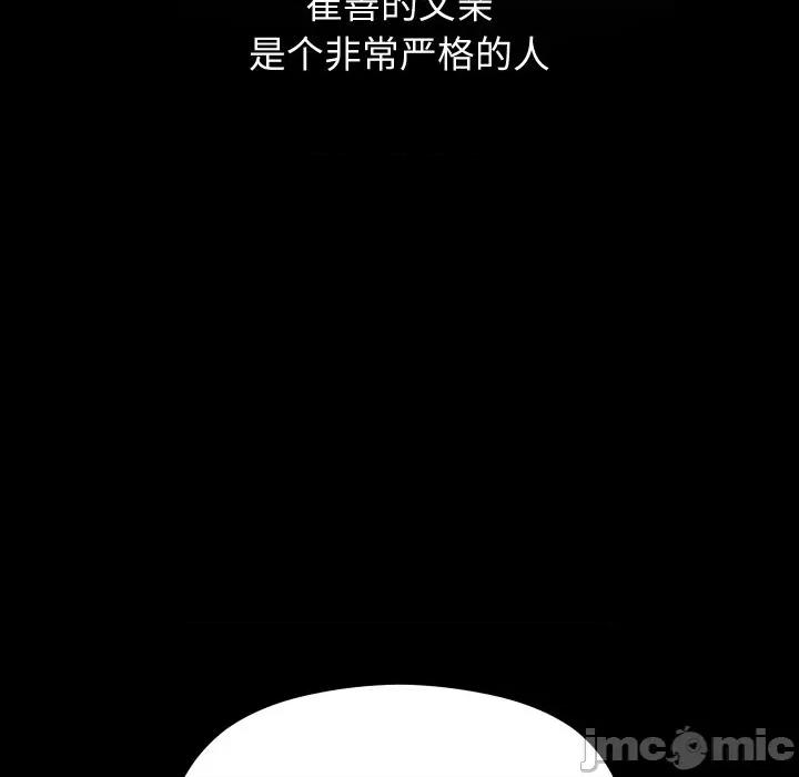 分身使我無限變強 分身使我無限變強-分身使我無限變強 第19話 第5页