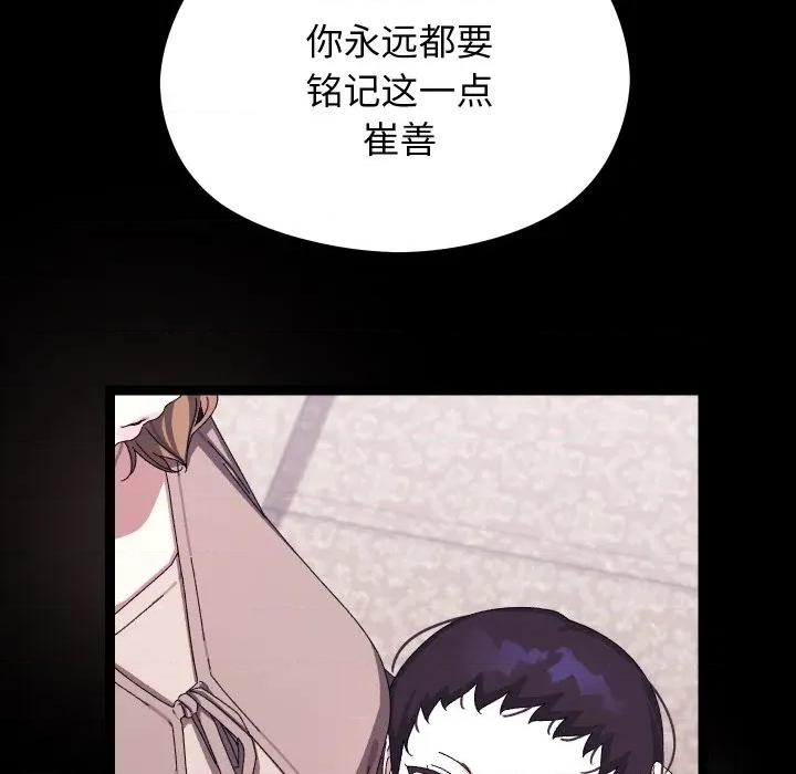 分身使我無限變強 分身使我無限變強-分身使我無限變強 第19話 第6页