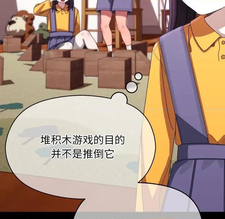 分身使我無限變強 分身使我無限變強-分身使我無限變強 第19話 第13页