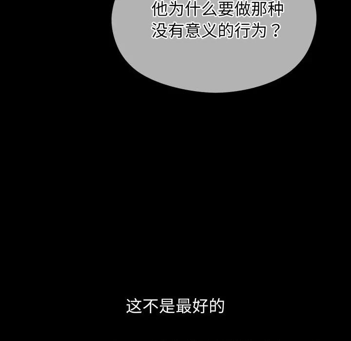 分身使我無限變強 分身使我無限變強-分身使我無限變強 第19話 第14页