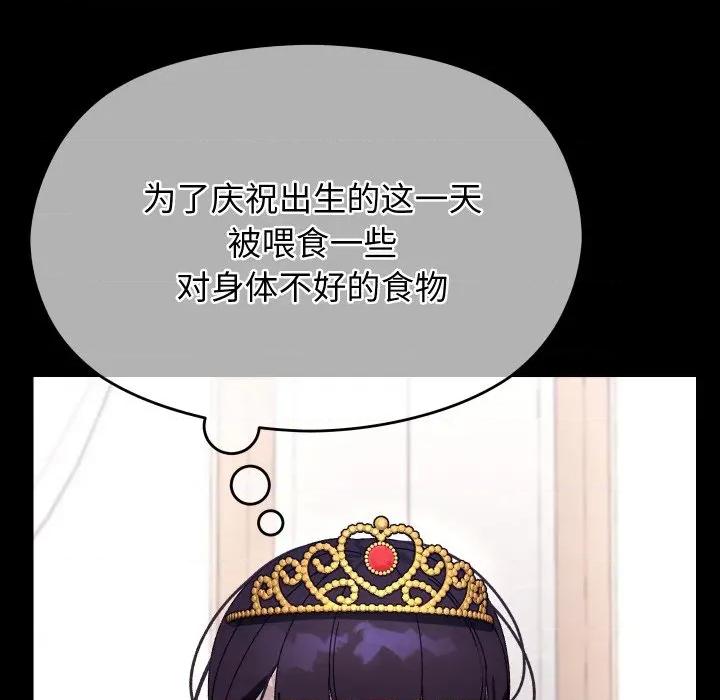 分身使我無限變強 分身使我無限變強-分身使我無限變強 第19話 第18页