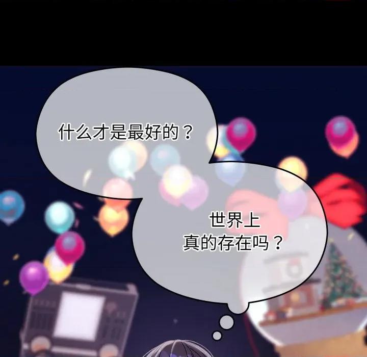 分身使我無限變強 分身使我無限變強-分身使我無限變強 第19話 第22页