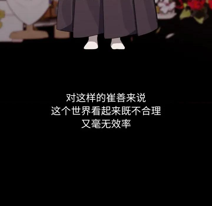 分身使我無限變強 分身使我無限變強-分身使我無限變強 第19話 第24页
