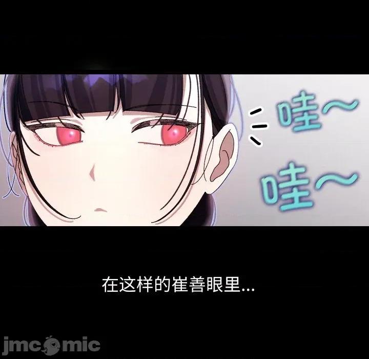 分身使我無限變強 分身使我無限變強-分身使我無限變強 第19話 第25页