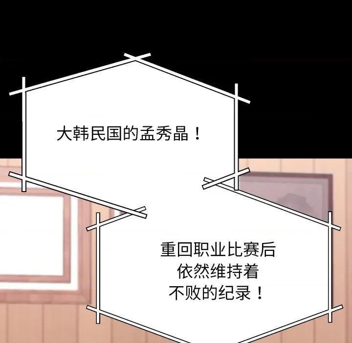 分身使我無限變強 分身使我無限變強-分身使我無限變強 第19話 第26页