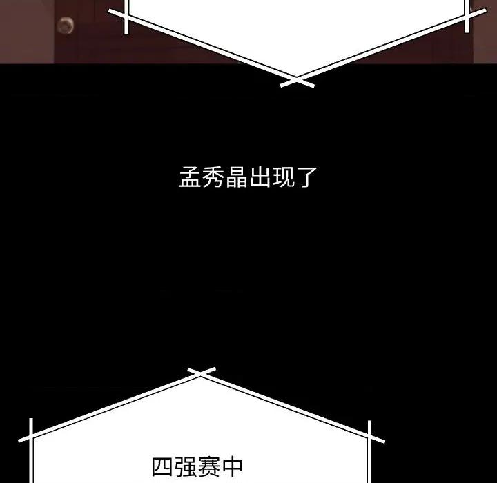 分身使我無限變強 分身使我無限變強-分身使我無限變強 第19話 第28页