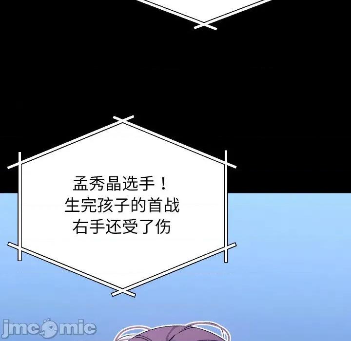 分身使我無限變強 分身使我無限變強-分身使我無限變強 第19話 第35页