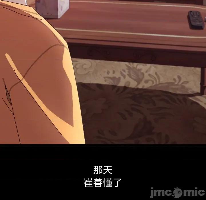 分身使我無限變強 分身使我無限變強-分身使我無限變強 第19話 第40页