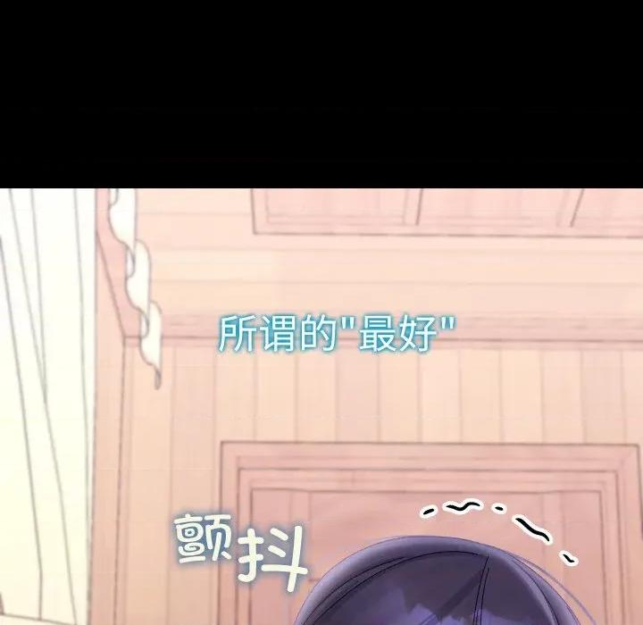 分身使我無限變強 分身使我無限變強-分身使我無限變強 第19話 第41页