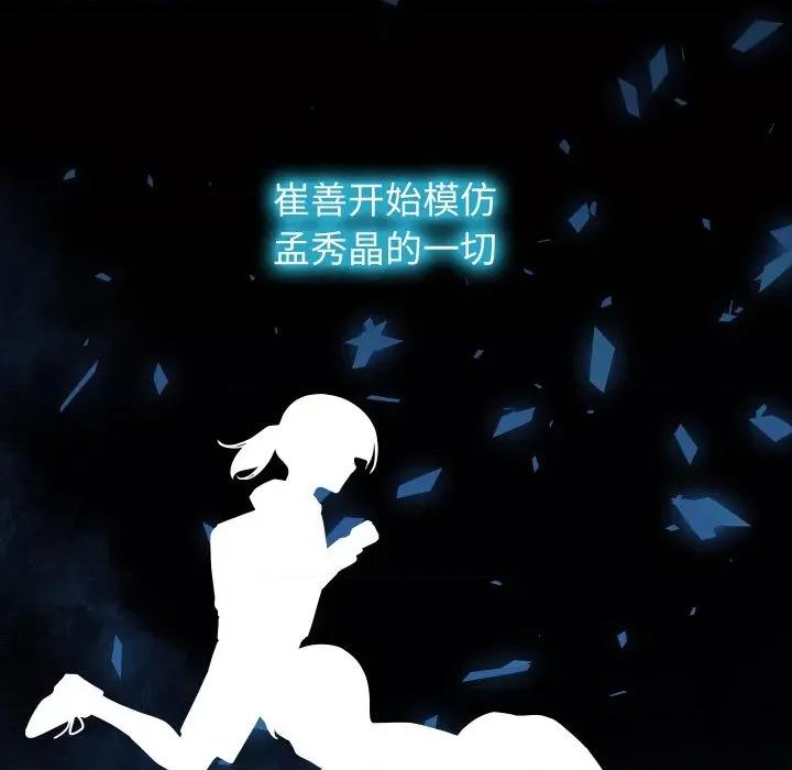 分身使我無限變強 分身使我無限變強-分身使我無限變強 第19話 第44页