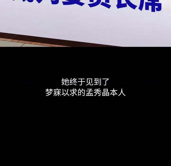 分身使我無限變強 分身使我無限變強-分身使我無限變強 第19話 第53页