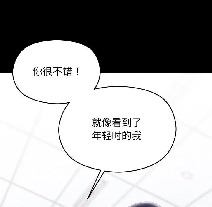 分身使我無限變強 分身使我無限變強-分身使我無限變強 第19話 第54页