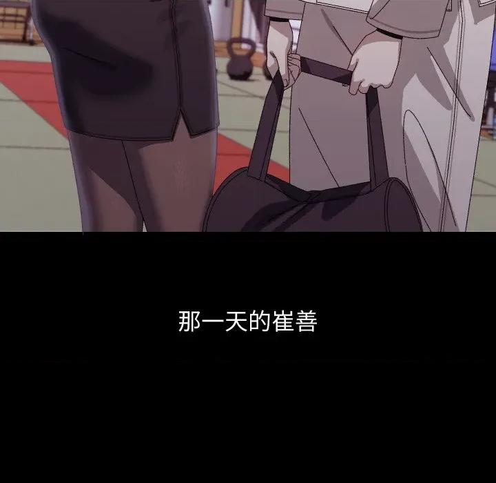 分身使我無限變強 分身使我無限變強-分身使我無限變強 第19話 第56页