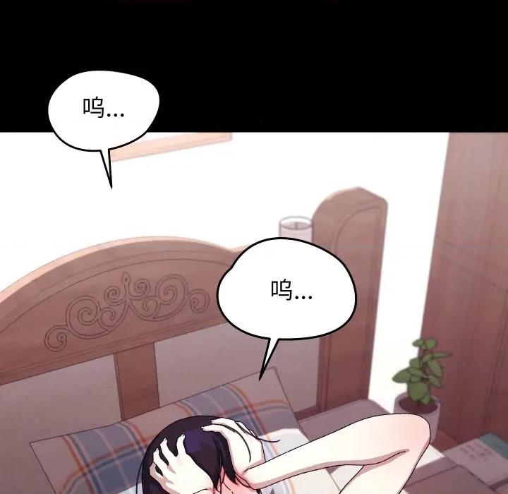 分身使我無限變強 分身使我無限變強-分身使我無限變強 第19話 第57页