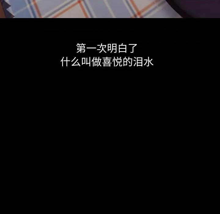 分身使我無限變強 分身使我無限變強-分身使我無限變強 第19話 第59页