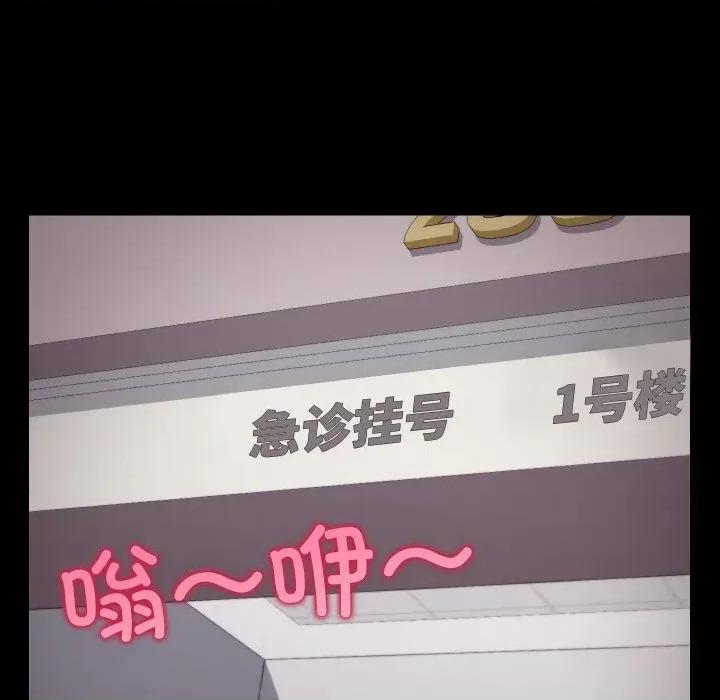 分身使我無限變強 分身使我無限變強-分身使我無限變強 第19話 第64页