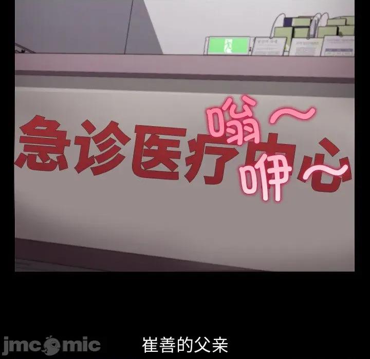 分身使我無限變強 分身使我無限變強-分身使我無限變強 第19話 第65页