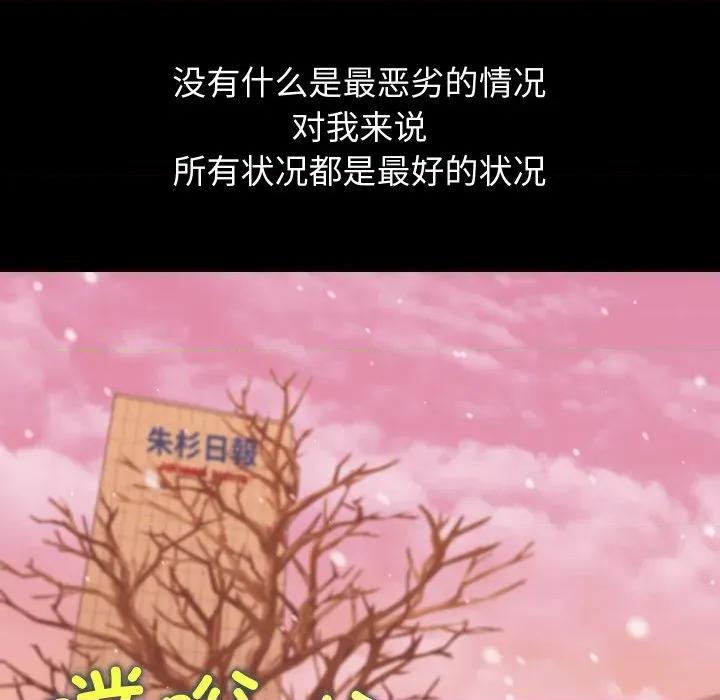 分身使我無限變強 分身使我無限變強-分身使我無限變強 第19話 第67页