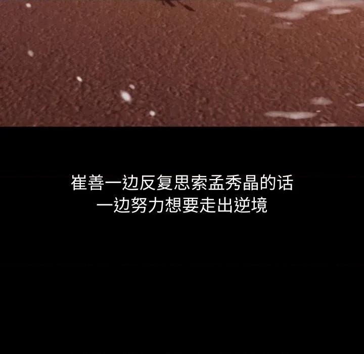 分身使我無限變強 分身使我無限變強-分身使我無限變強 第19話 第69页