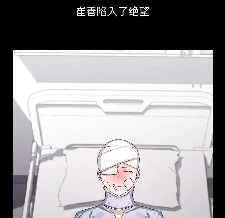 分身使我無限變強 分身使我無限變強-分身使我無限變強 第19話 第73页