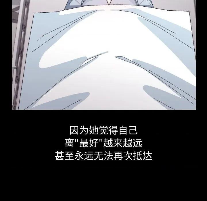 分身使我無限變強 分身使我無限變強-分身使我無限變強 第19話 第74页