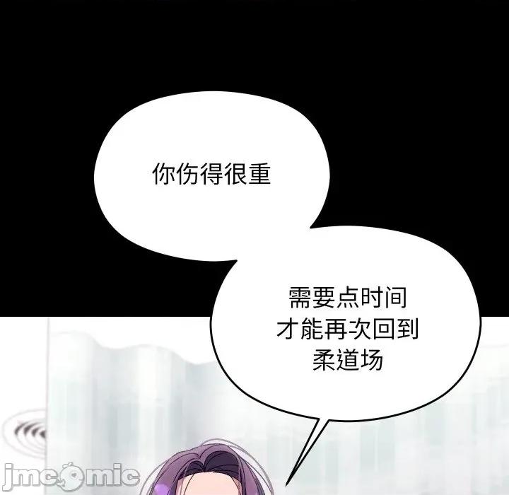 分身使我無限變強 分身使我無限變強-分身使我無限變強 第19話 第75页
