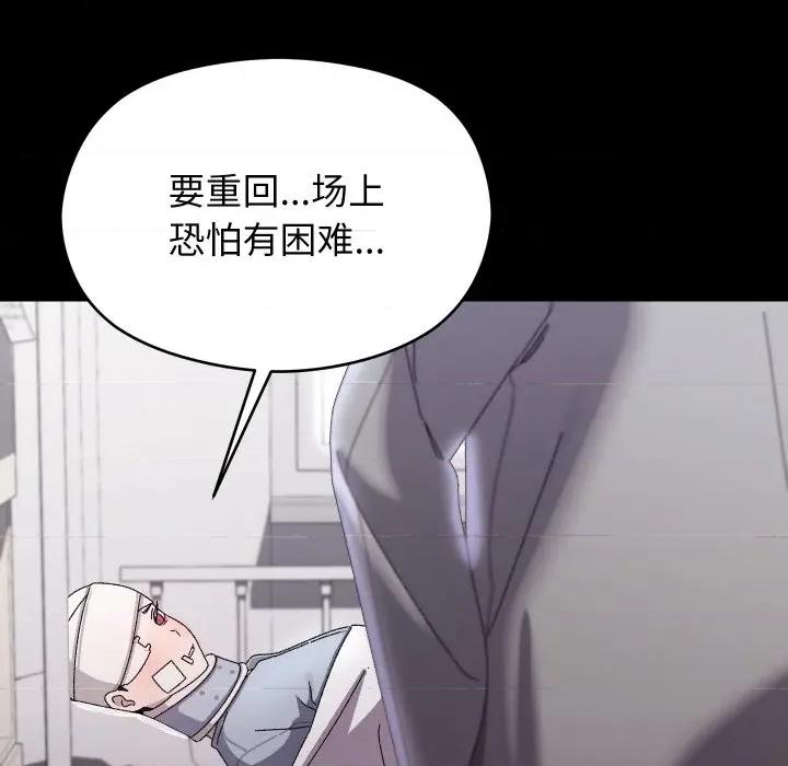 分身使我無限變強 分身使我無限變強-分身使我無限變強 第19話 第78页