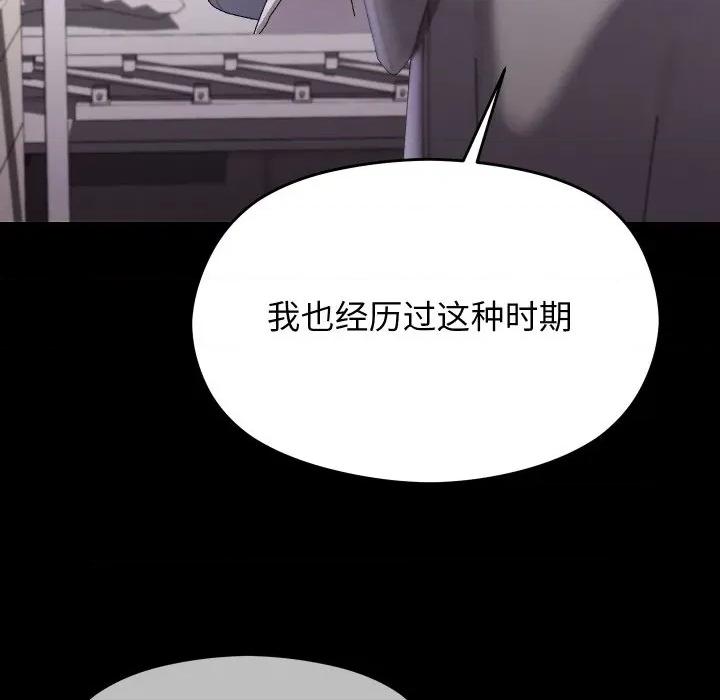 分身使我無限變強 分身使我無限變強-分身使我無限變強 第19話 第79页