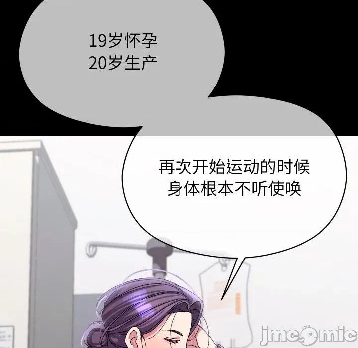 分身使我無限變強 分身使我無限變強-分身使我無限變強 第19話 第80页