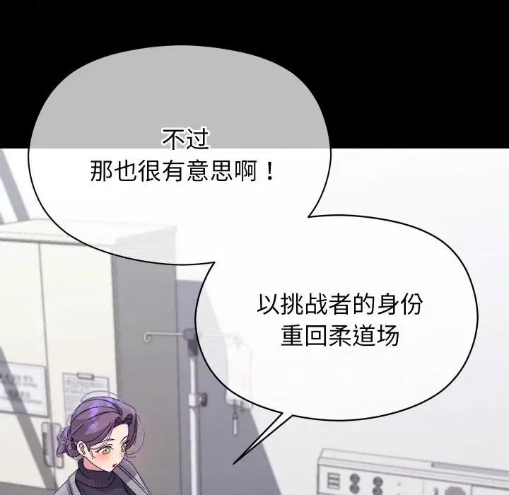 分身使我無限變強 分身使我無限變強-分身使我無限變強 第19話 第83页