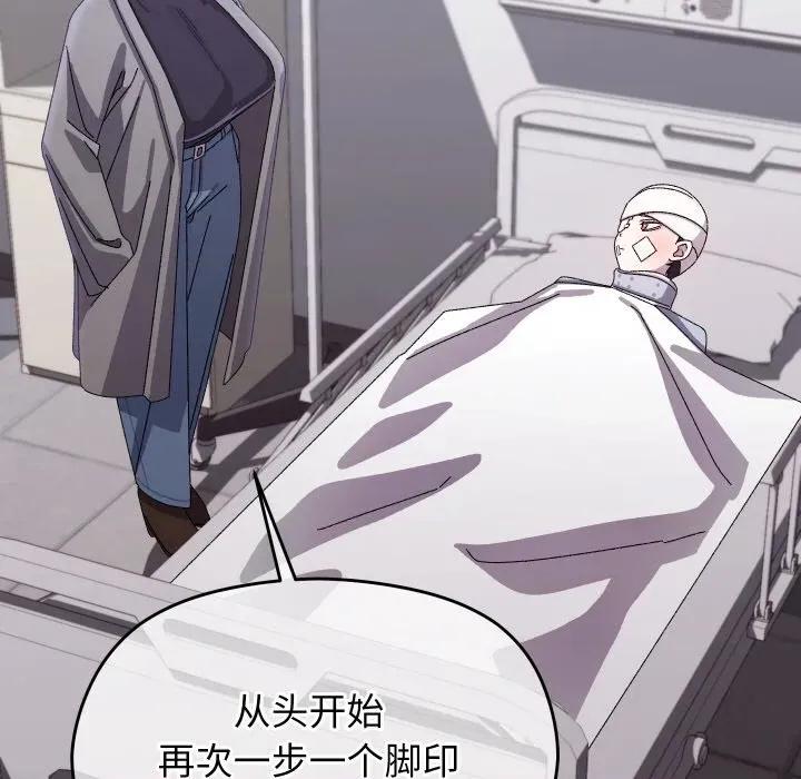 分身使我無限變強 分身使我無限變強-分身使我無限變強 第19話 第84页
